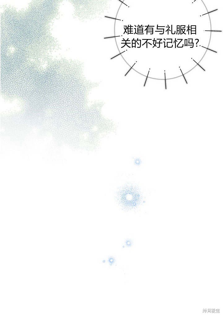 《我的暴君变成小孩儿了》漫画最新章节第34话免费下拉式在线观看章节第【60】张图片