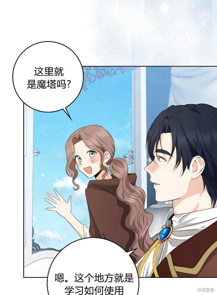 《我的暴君变成小孩儿了》漫画最新章节第27话免费下拉式在线观看章节第【39】张图片