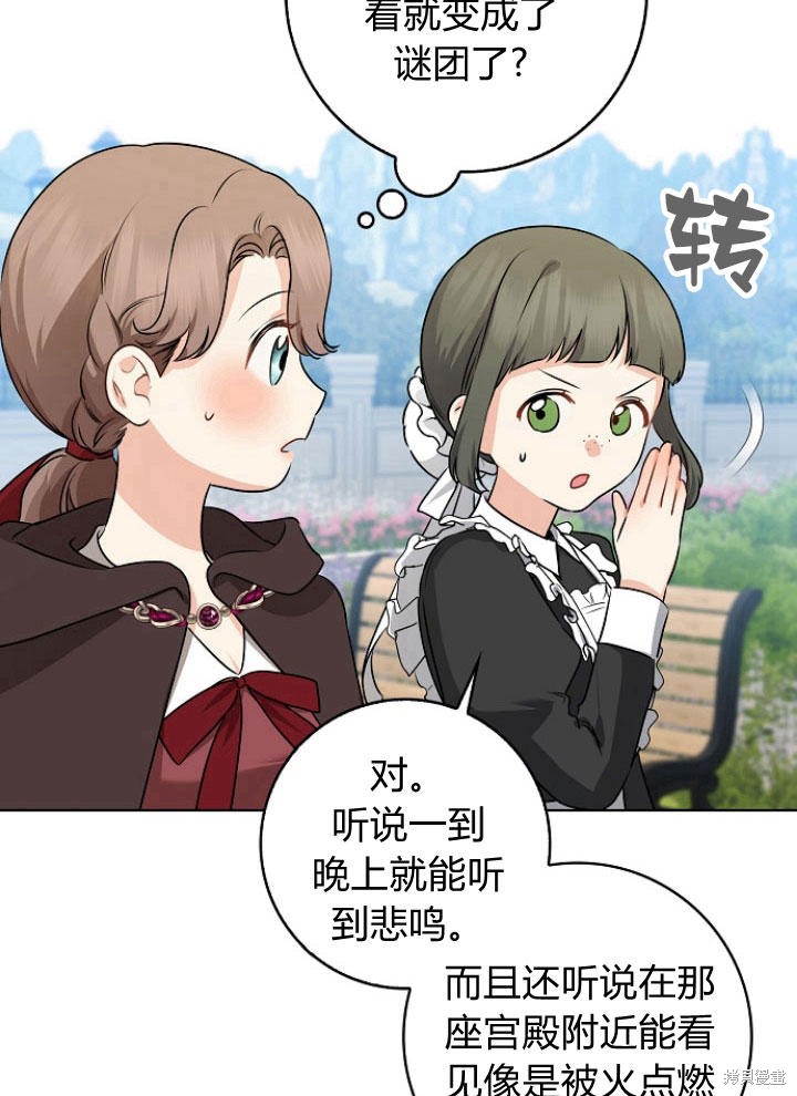 《我的暴君变成小孩儿了》漫画最新章节第25话免费下拉式在线观看章节第【14】张图片