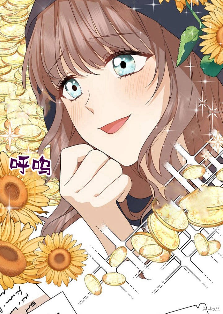 《我的暴君变成小孩儿了》漫画最新章节第1话免费下拉式在线观看章节第【85】张图片