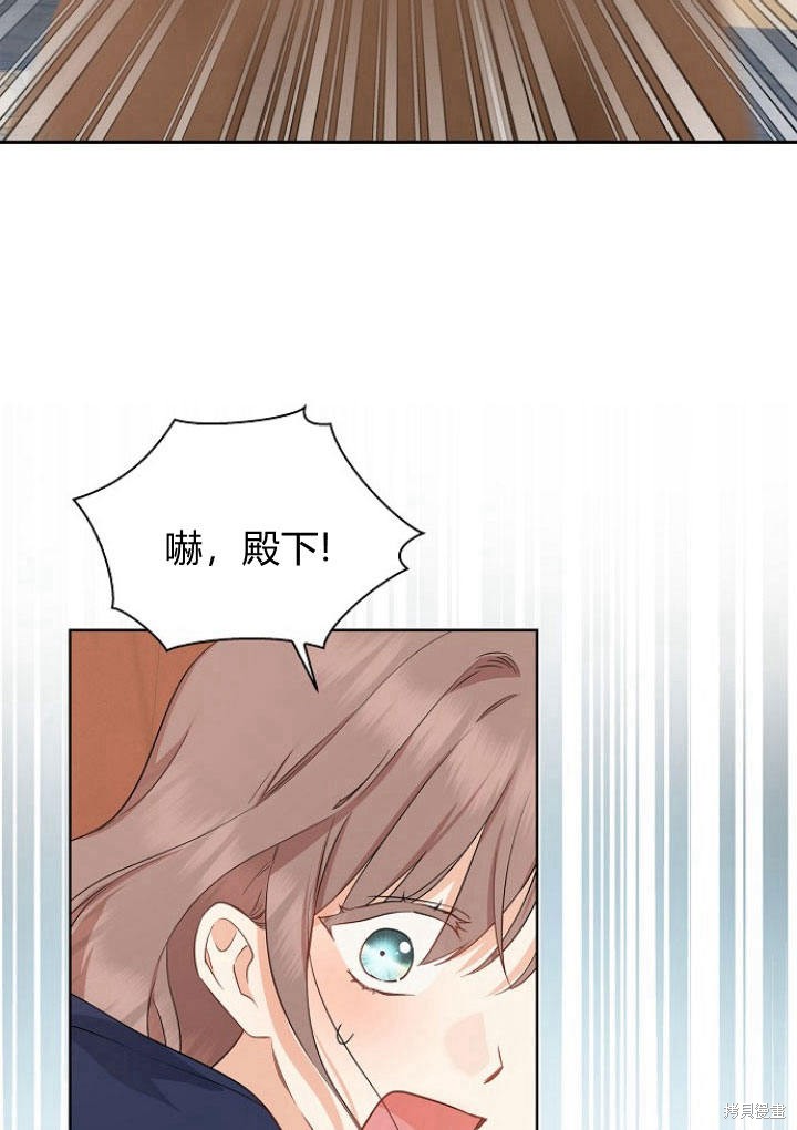 《我的暴君变成小孩儿了》漫画最新章节第10话免费下拉式在线观看章节第【96】张图片