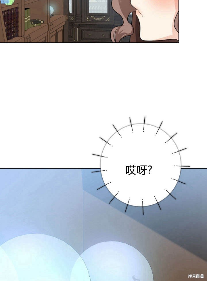 《我的暴君变成小孩儿了》漫画最新章节第28话免费下拉式在线观看章节第【108】张图片