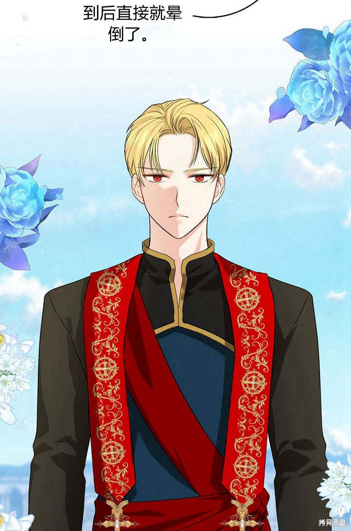 《我的暴君变成小孩儿了》漫画最新章节第34话免费下拉式在线观看章节第【84】张图片