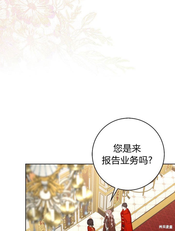 《我的暴君变成小孩儿了》漫画最新章节第20话免费下拉式在线观看章节第【42】张图片