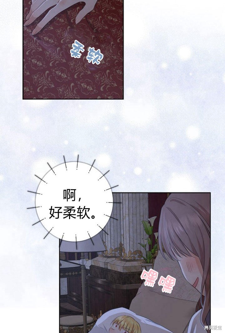 《我的暴君变成小孩儿了》漫画最新章节第9话免费下拉式在线观看章节第【105】张图片