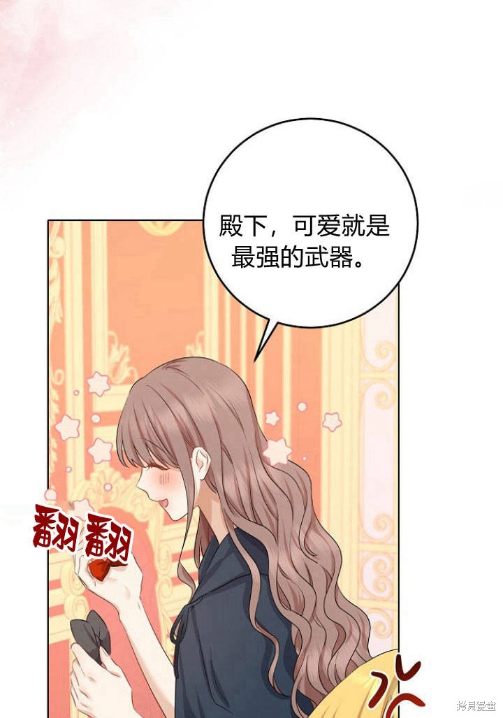 《我的暴君变成小孩儿了》漫画最新章节第6话免费下拉式在线观看章节第【56】张图片