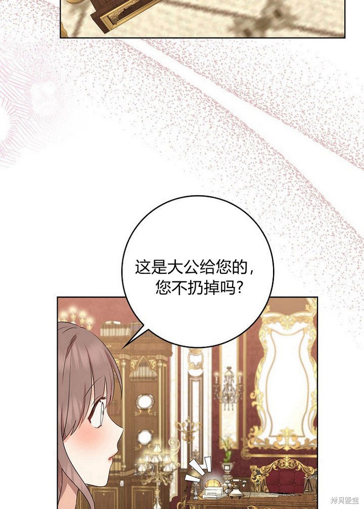 《我的暴君变成小孩儿了》漫画最新章节第11话免费下拉式在线观看章节第【121】张图片