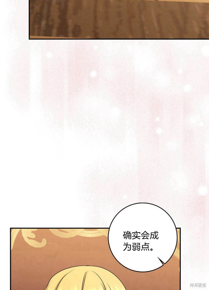 《我的暴君变成小孩儿了》漫画最新章节第31话免费下拉式在线观看章节第【129】张图片