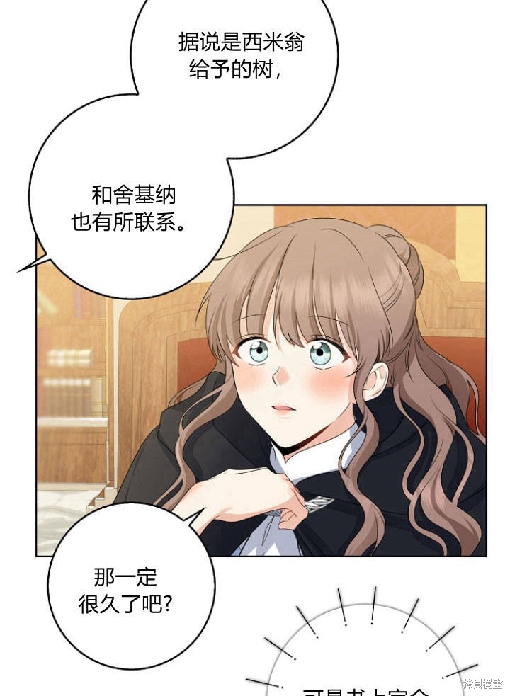 《我的暴君变成小孩儿了》漫画最新章节第26话免费下拉式在线观看章节第【12】张图片