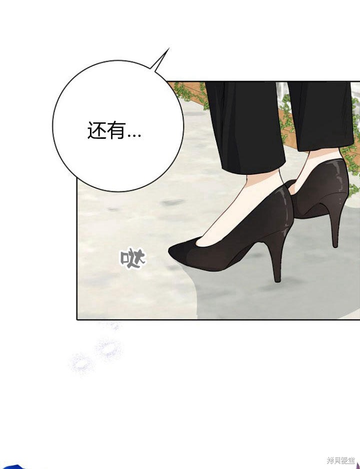 《我的暴君变成小孩儿了》漫画最新章节第4话免费下拉式在线观看章节第【73】张图片