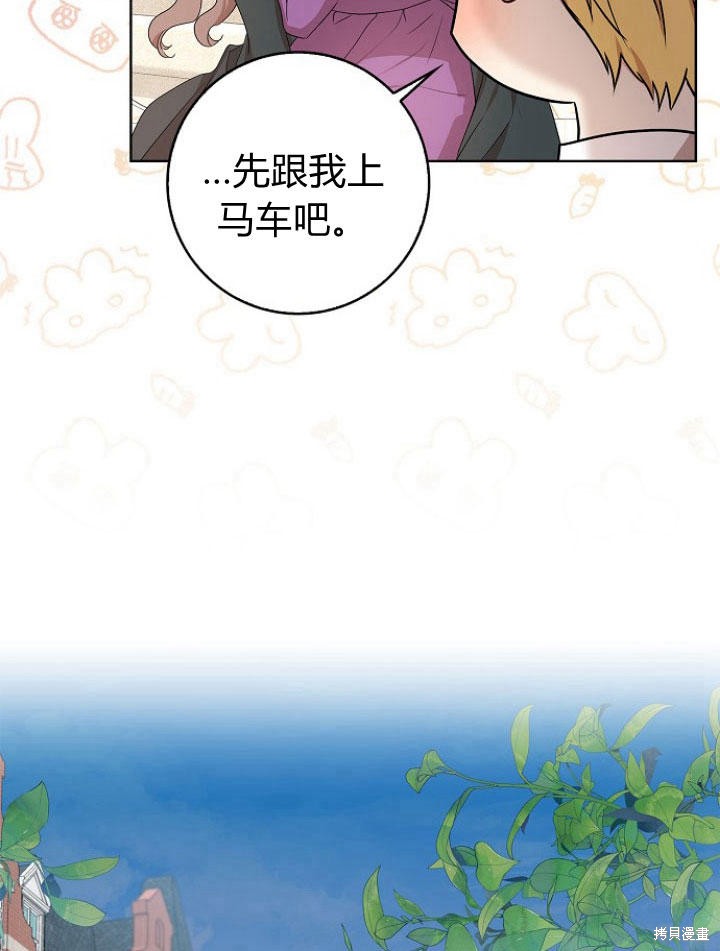 《我的暴君变成小孩儿了》漫画最新章节第16话免费下拉式在线观看章节第【67】张图片