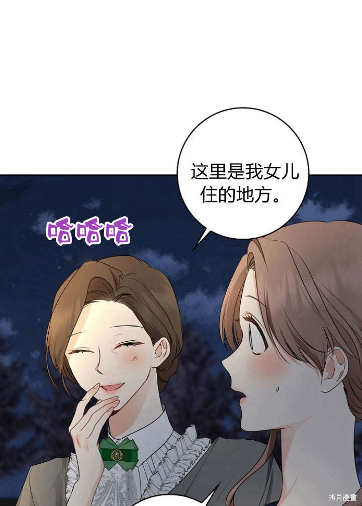 《我的暴君变成小孩儿了》漫画最新章节第30话免费下拉式在线观看章节第【48】张图片