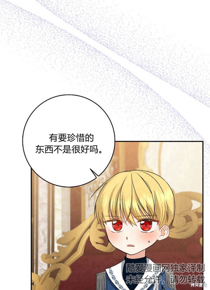 《我的暴君变成小孩儿了》漫画最新章节第31话免费下拉式在线观看章节第【124】张图片