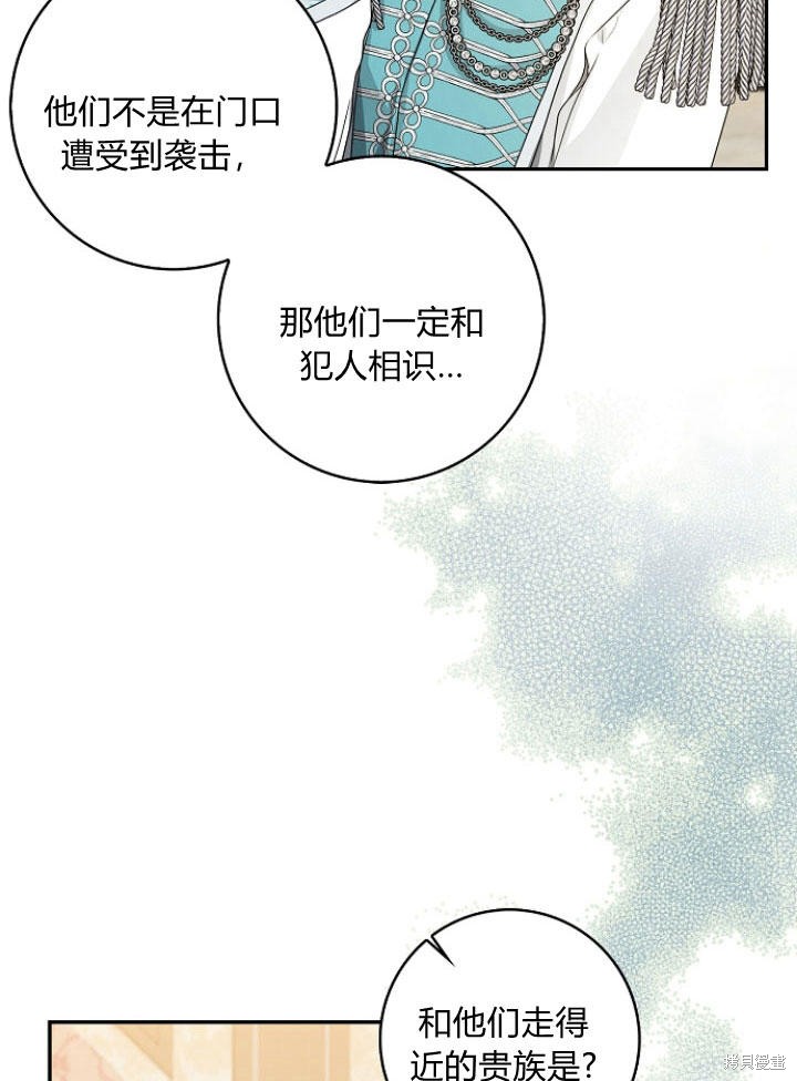 《我的暴君变成小孩儿了》漫画最新章节第23话免费下拉式在线观看章节第【17】张图片