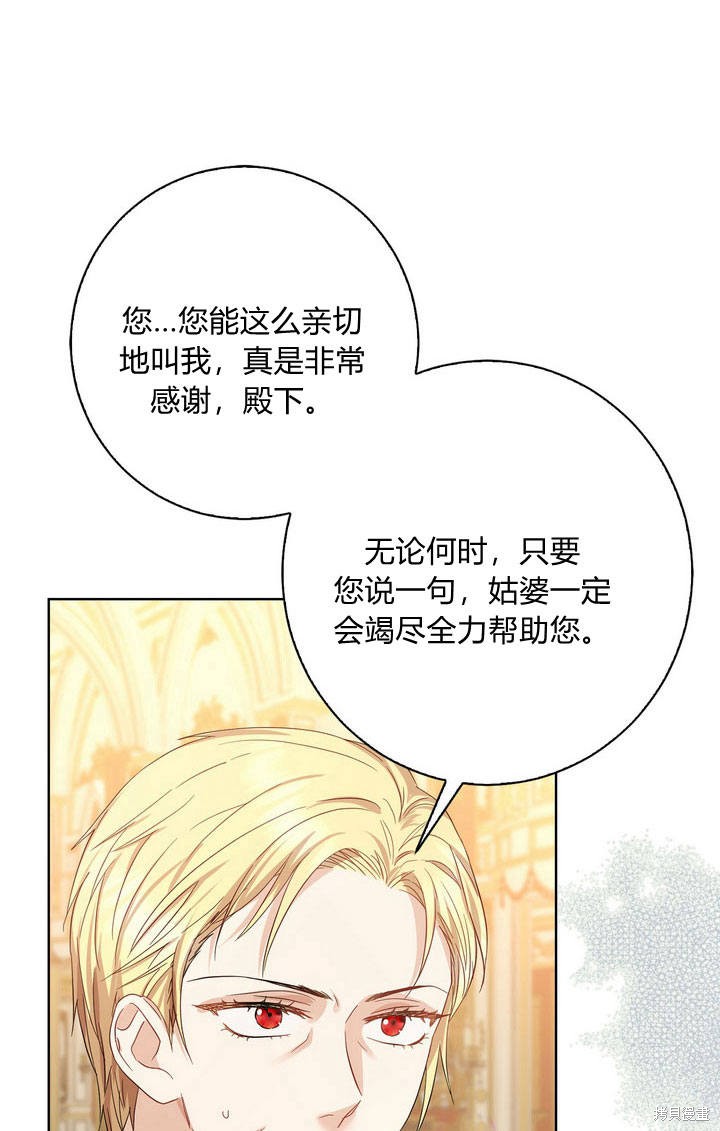 《我的暴君变成小孩儿了》漫画最新章节第7话免费下拉式在线观看章节第【56】张图片