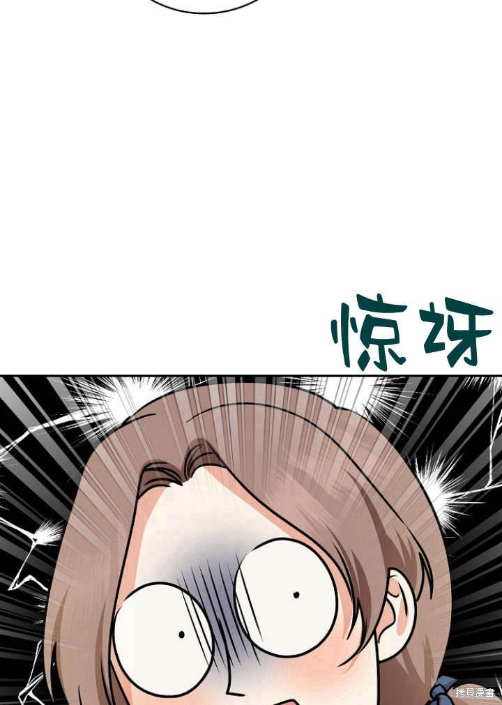 《我的暴君变成小孩儿了》漫画最新章节第30话免费下拉式在线观看章节第【61】张图片