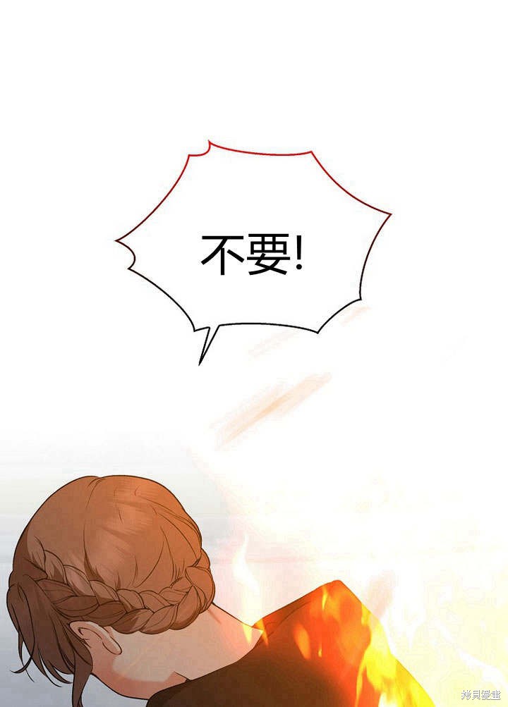 《我的暴君变成小孩儿了》漫画最新章节第34话免费下拉式在线观看章节第【1】张图片