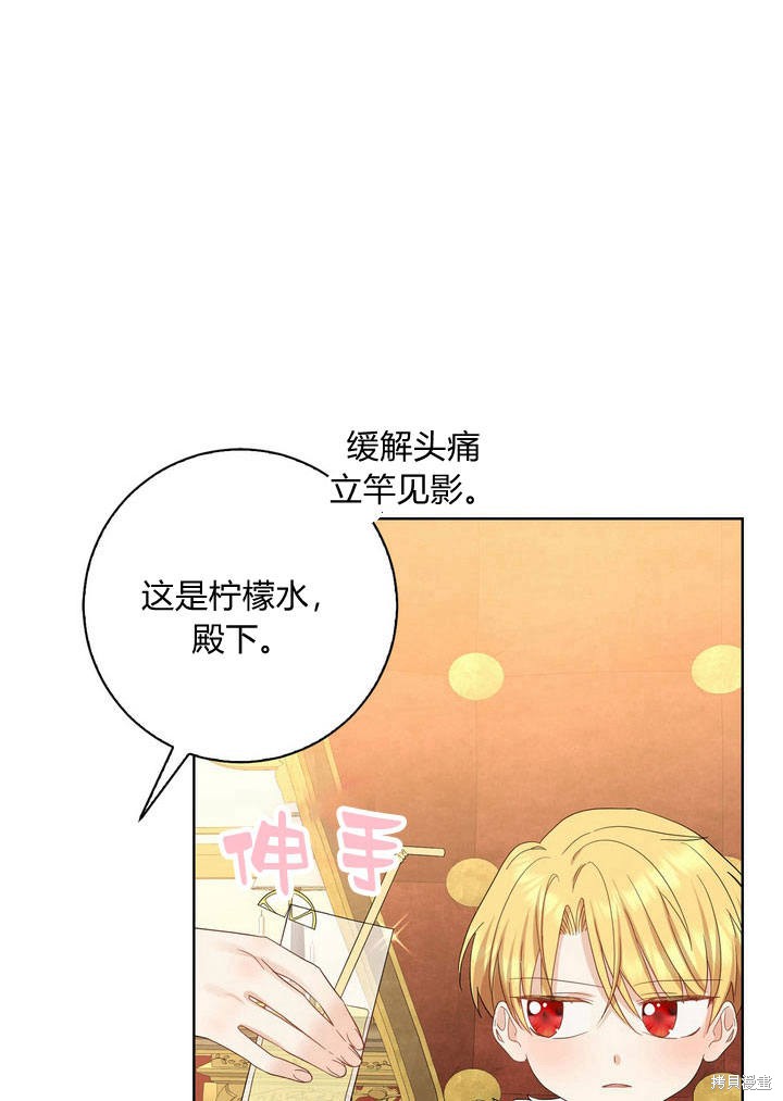 《我的暴君变成小孩儿了》漫画最新章节第7话免费下拉式在线观看章节第【72】张图片