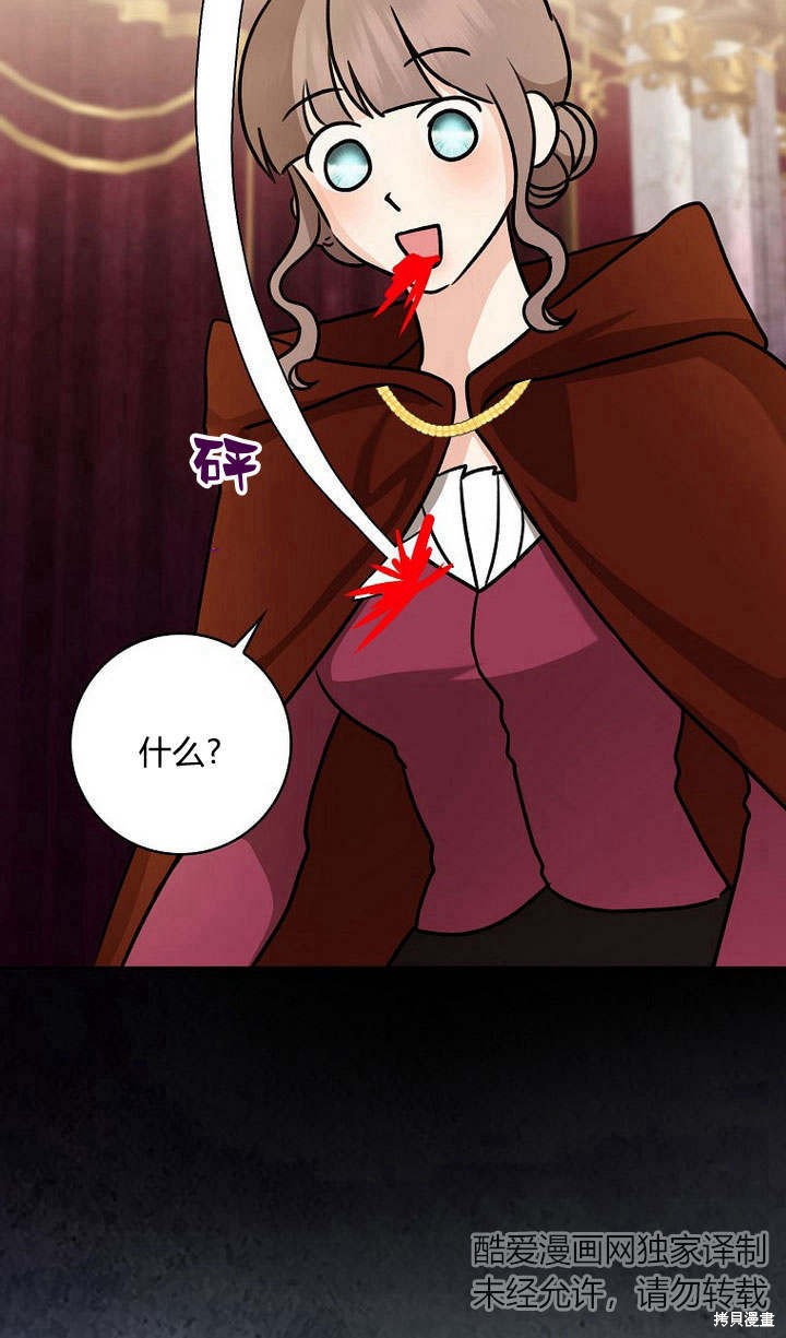 《我的暴君变成小孩儿了》漫画最新章节第34话免费下拉式在线观看章节第【114】张图片