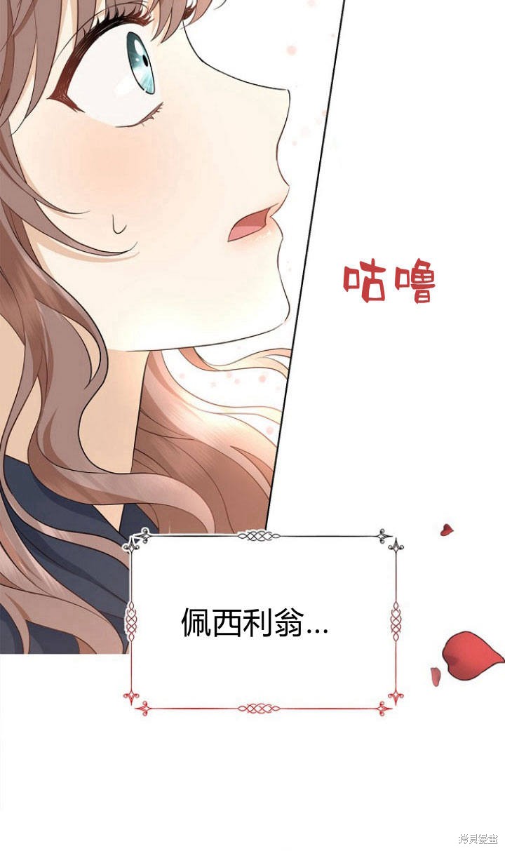 《我的暴君变成小孩儿了》漫画最新章节第1话免费下拉式在线观看章节第【108】张图片