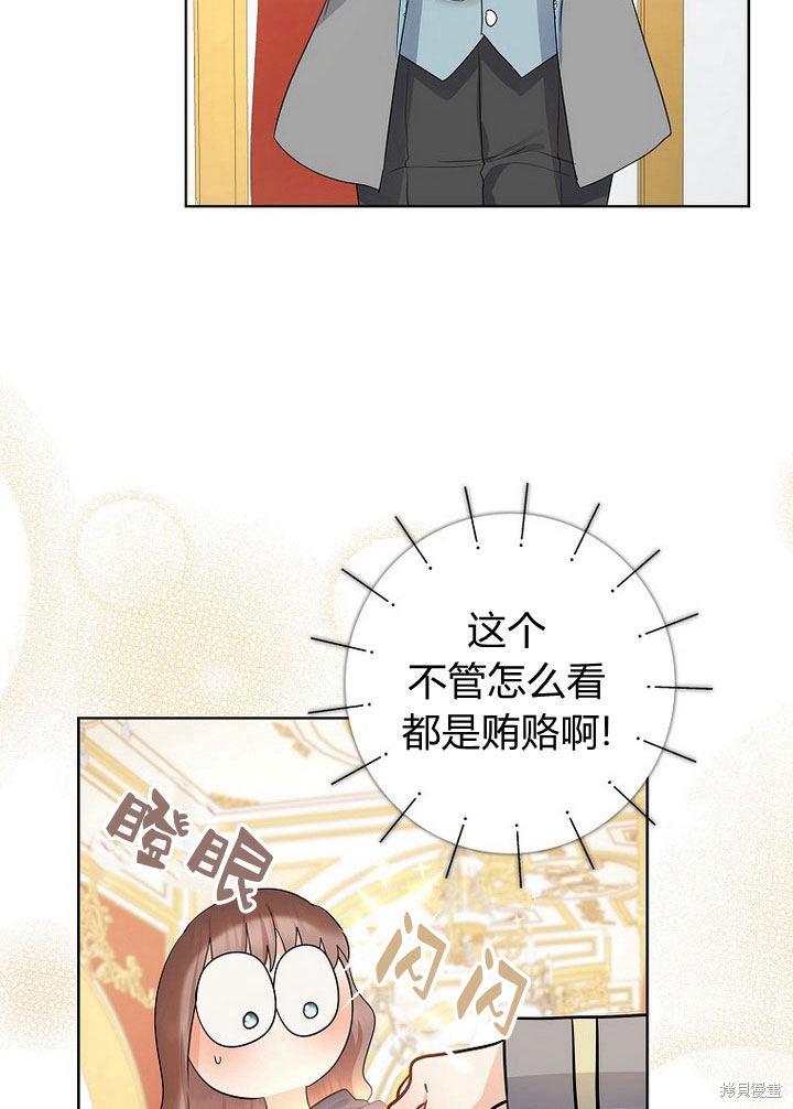 《我的暴君变成小孩儿了》漫画最新章节第11话免费下拉式在线观看章节第【91】张图片