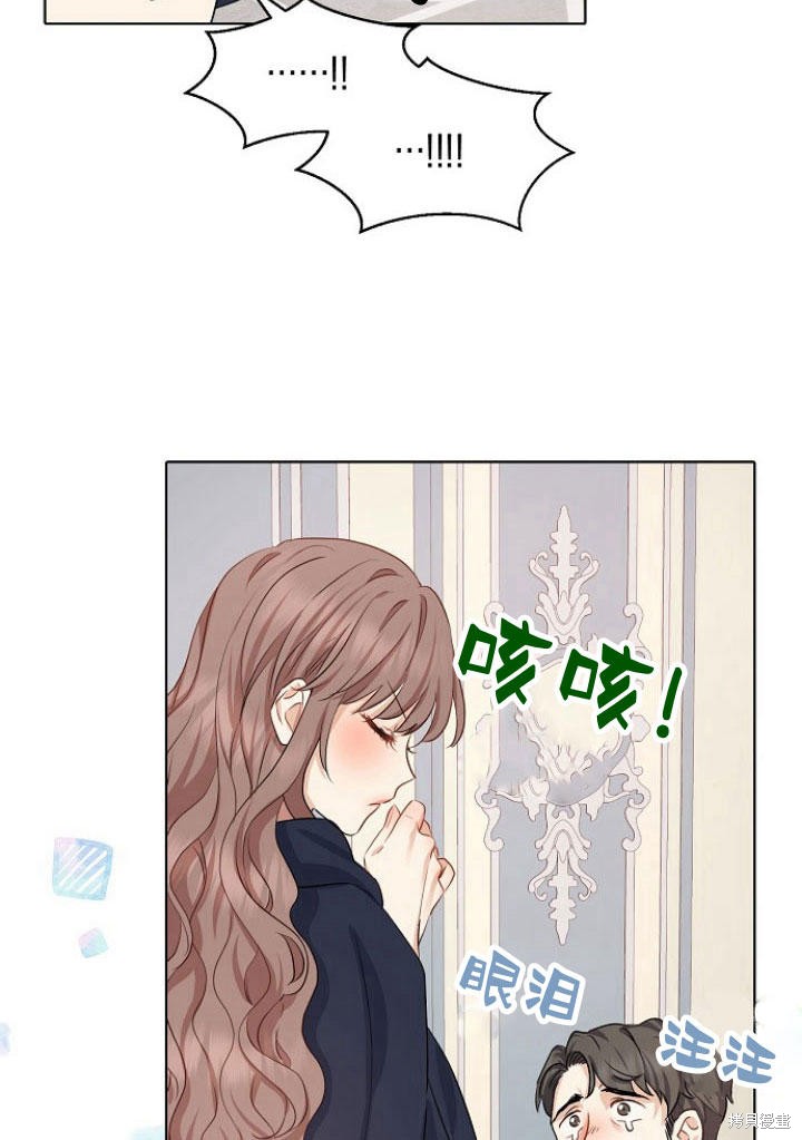 《我的暴君变成小孩儿了》漫画最新章节第5话免费下拉式在线观看章节第【40】张图片