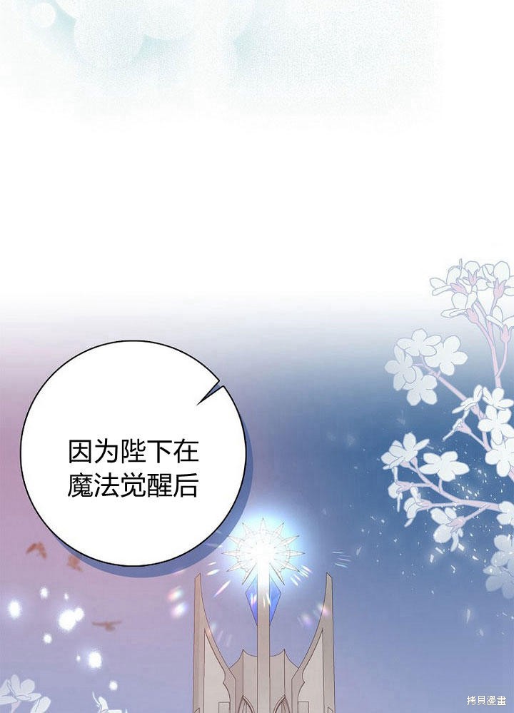 《我的暴君变成小孩儿了》漫画最新章节第12话免费下拉式在线观看章节第【12】张图片