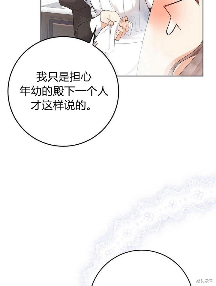 《我的暴君变成小孩儿了》漫画最新章节第12话免费下拉式在线观看章节第【33】张图片