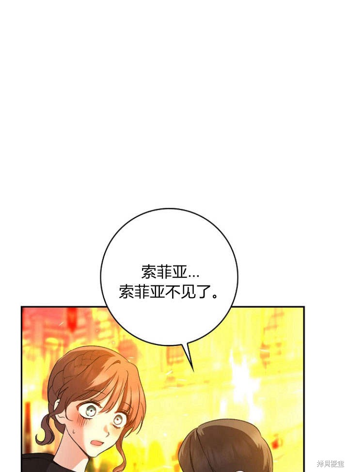 《我的暴君变成小孩儿了》漫画最新章节第33话免费下拉式在线观看章节第【113】张图片