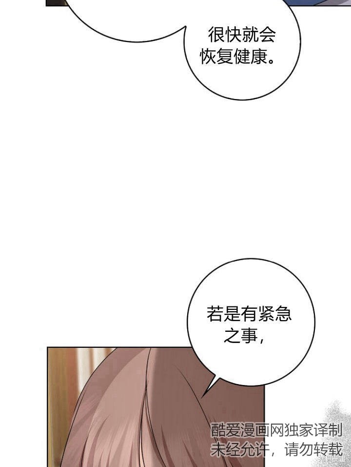 《我的暴君变成小孩儿了》漫画最新章节第21话免费下拉式在线观看章节第【20】张图片