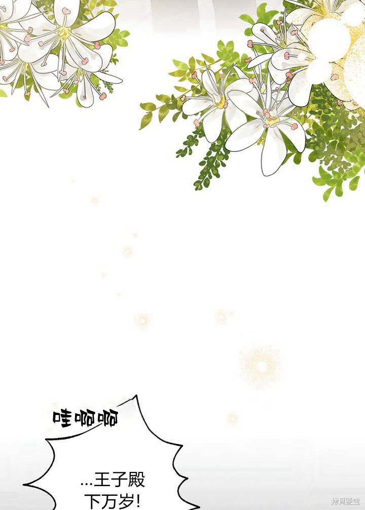 《我的暴君变成小孩儿了》漫画最新章节第34话免费下拉式在线观看章节第【15】张图片