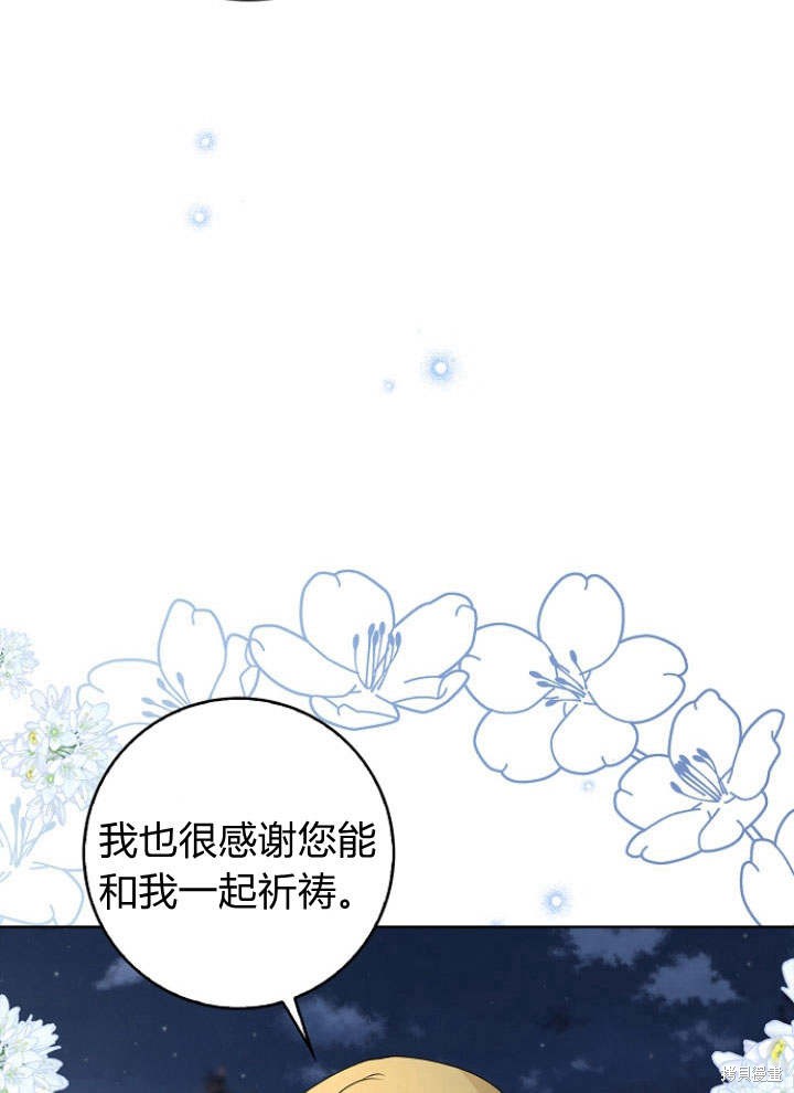 《我的暴君变成小孩儿了》漫画最新章节第30话免费下拉式在线观看章节第【125】张图片