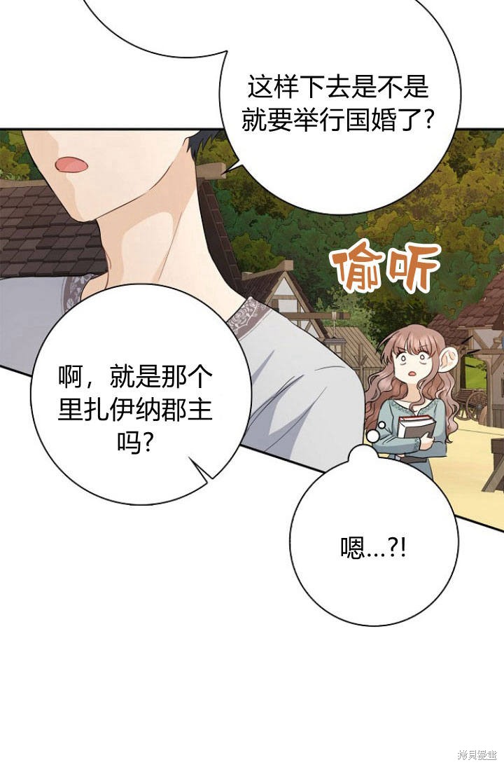 《我的暴君变成小孩儿了》漫画最新章节第1话免费下拉式在线观看章节第【62】张图片