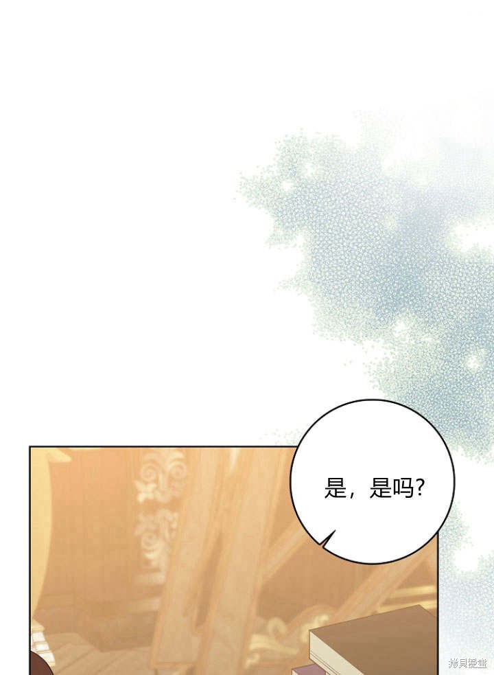 《我的暴君变成小孩儿了》漫画最新章节第32话免费下拉式在线观看章节第【76】张图片