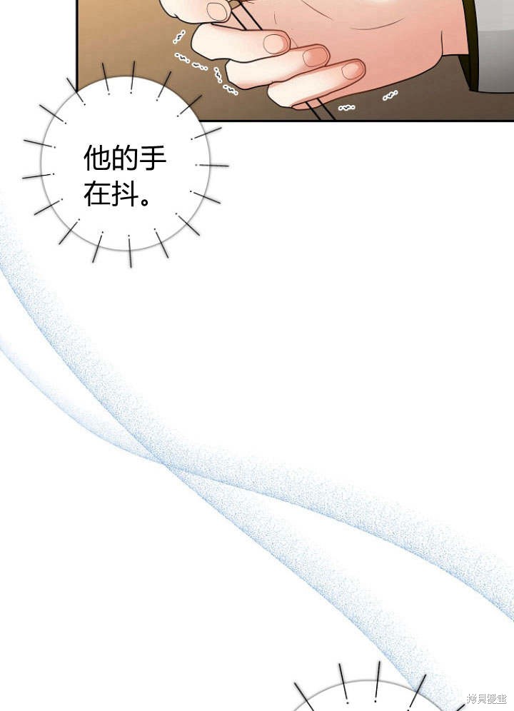 《我的暴君变成小孩儿了》漫画最新章节第30话免费下拉式在线观看章节第【24】张图片