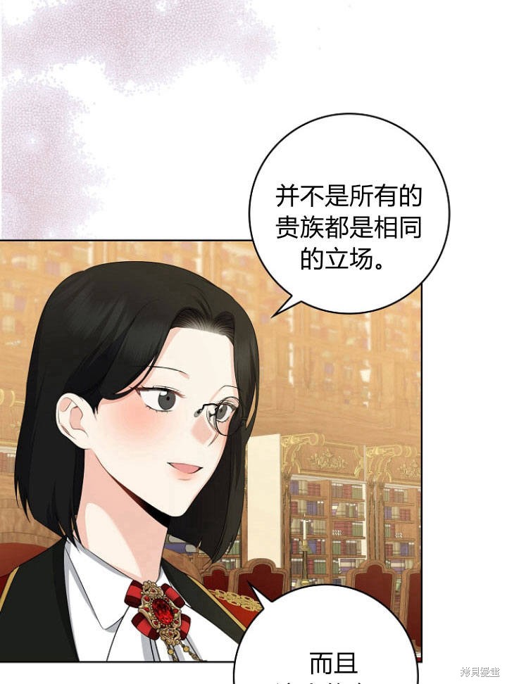 《我的暴君变成小孩儿了》漫画最新章节第26话免费下拉式在线观看章节第【41】张图片