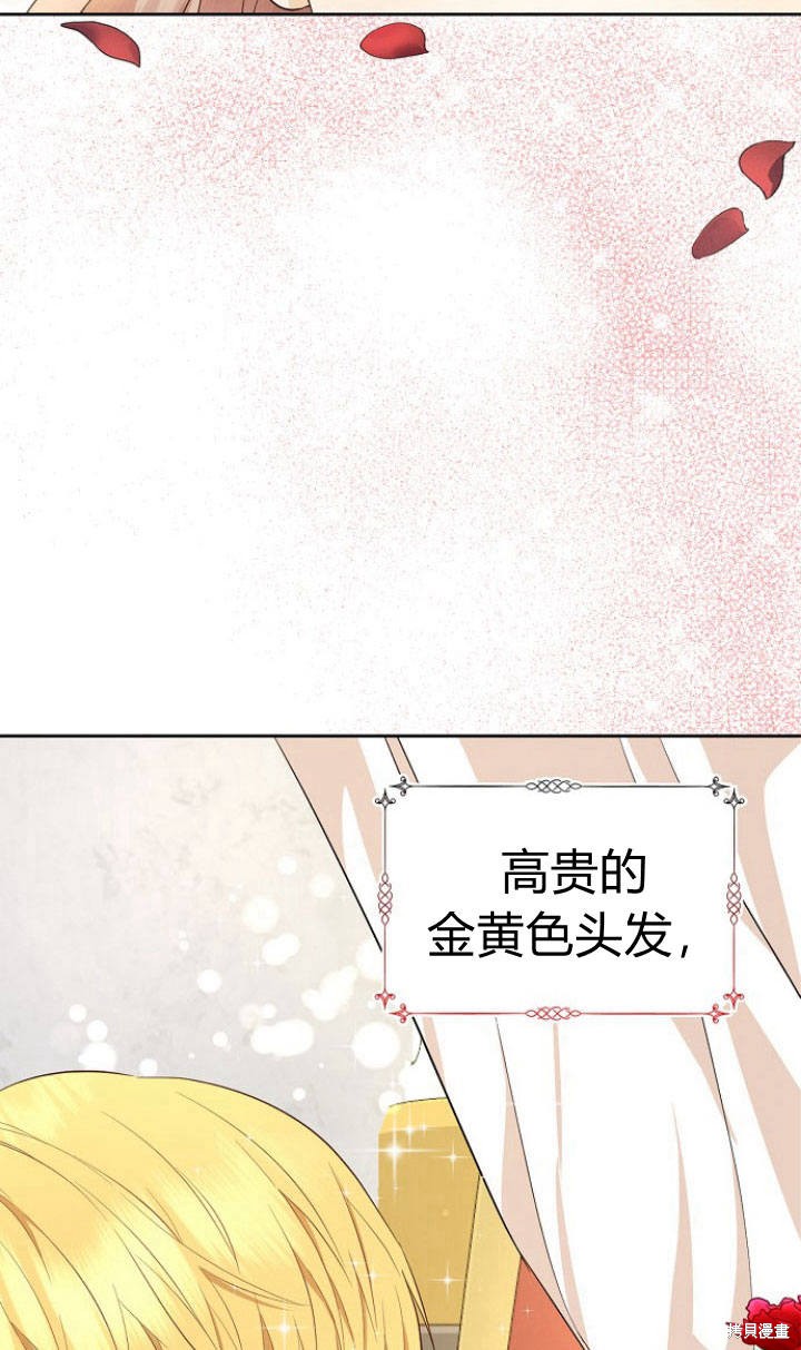 《我的暴君变成小孩儿了》漫画最新章节第1话免费下拉式在线观看章节第【105】张图片