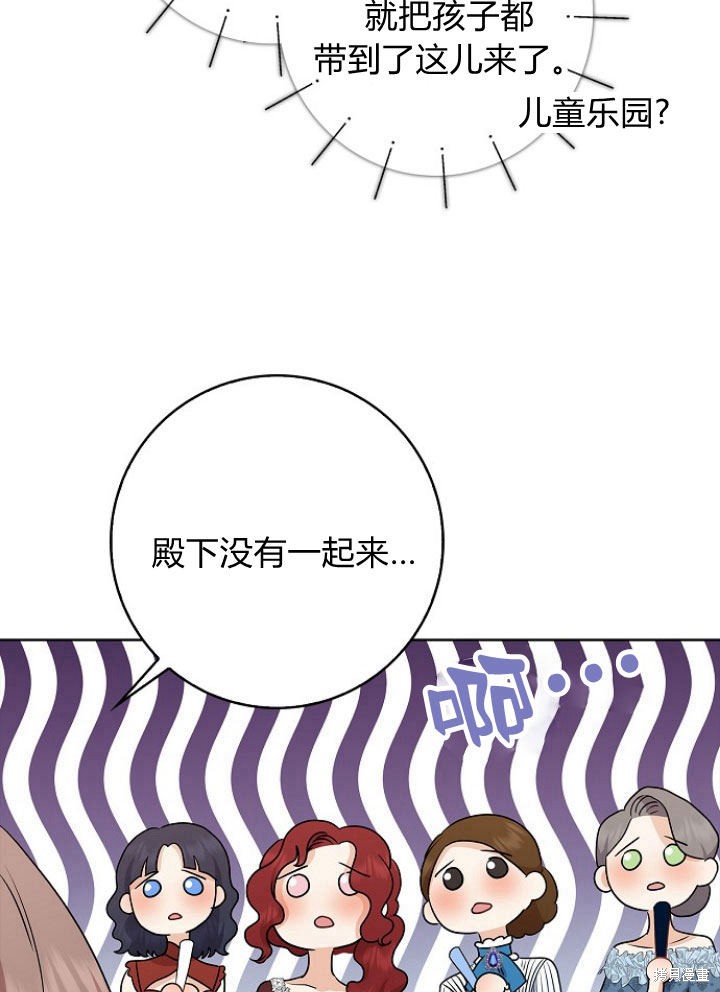 《我的暴君变成小孩儿了》漫画最新章节第15话免费下拉式在线观看章节第【42】张图片