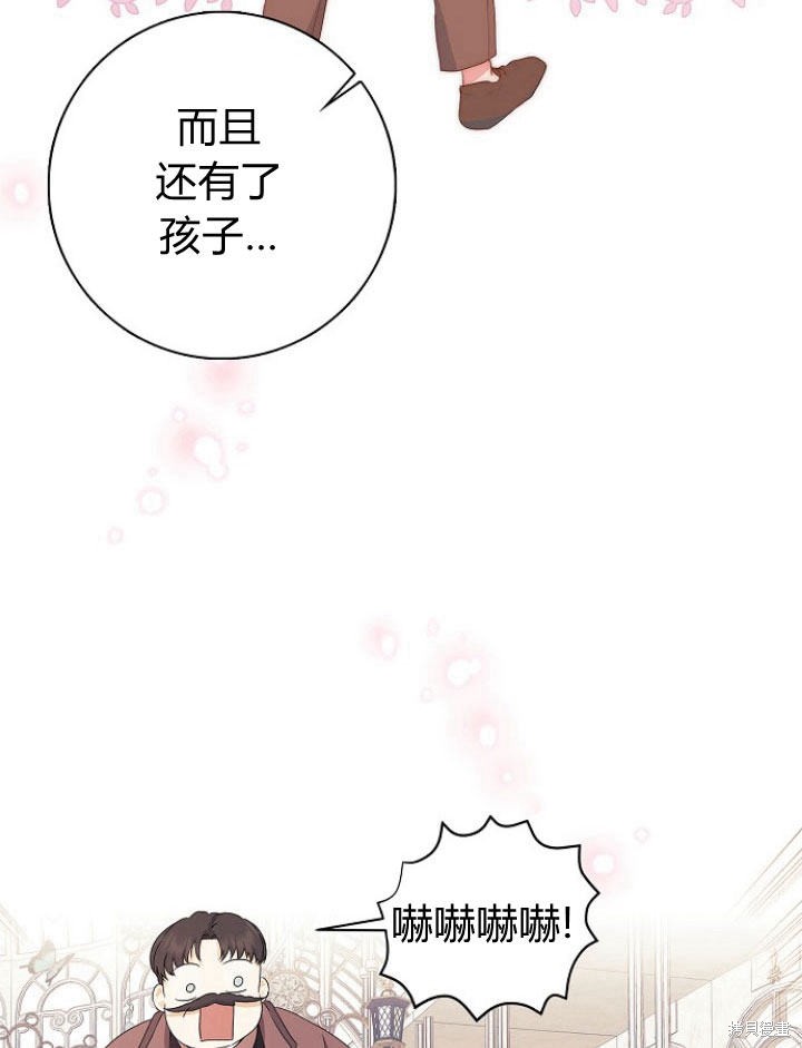 《我的暴君变成小孩儿了》漫画最新章节第14话免费下拉式在线观看章节第【17】张图片