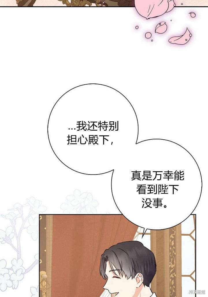 《我的暴君变成小孩儿了》漫画最新章节第10话免费下拉式在线观看章节第【62】张图片