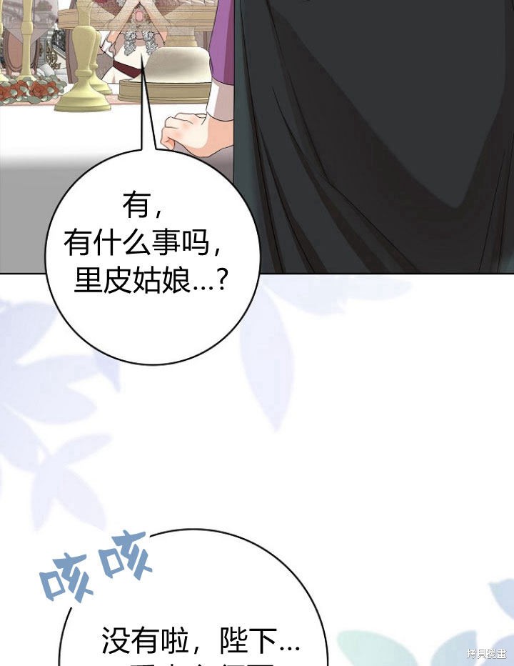 《我的暴君变成小孩儿了》漫画最新章节第15话免费下拉式在线观看章节第【109】张图片