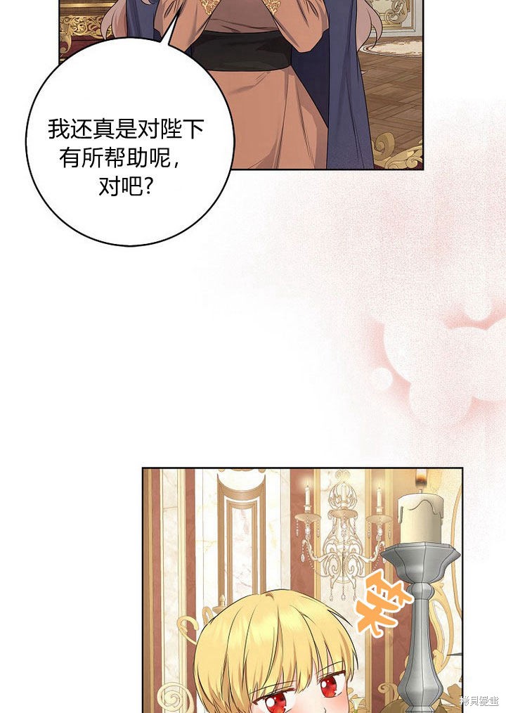 《我的暴君变成小孩儿了》漫画最新章节第11话免费下拉式在线观看章节第【130】张图片