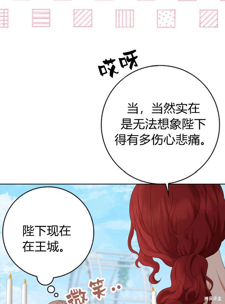 《我的暴君变成小孩儿了》漫画最新章节第15话免费下拉式在线观看章节第【84】张图片