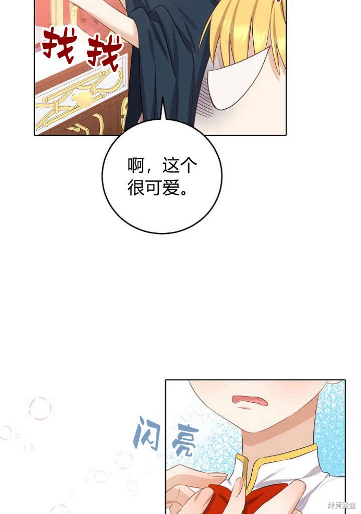 《我的暴君变成小孩儿了》漫画最新章节第6话免费下拉式在线观看章节第【57】张图片