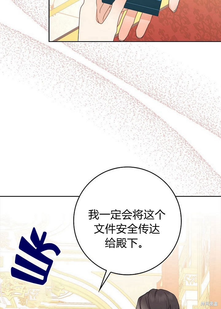 《我的暴君变成小孩儿了》漫画最新章节第11话免费下拉式在线观看章节第【98】张图片