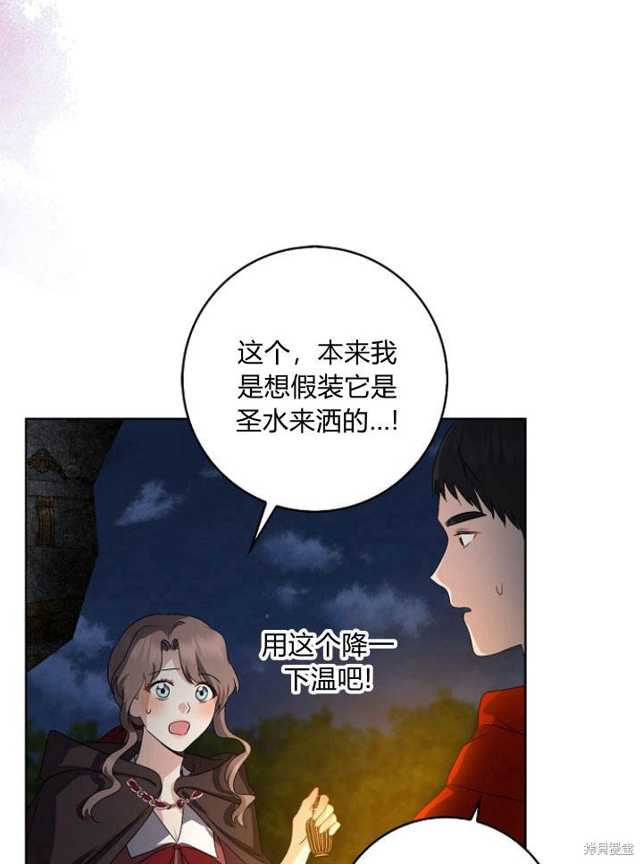 《我的暴君变成小孩儿了》漫画最新章节第25话免费下拉式在线观看章节第【106】张图片