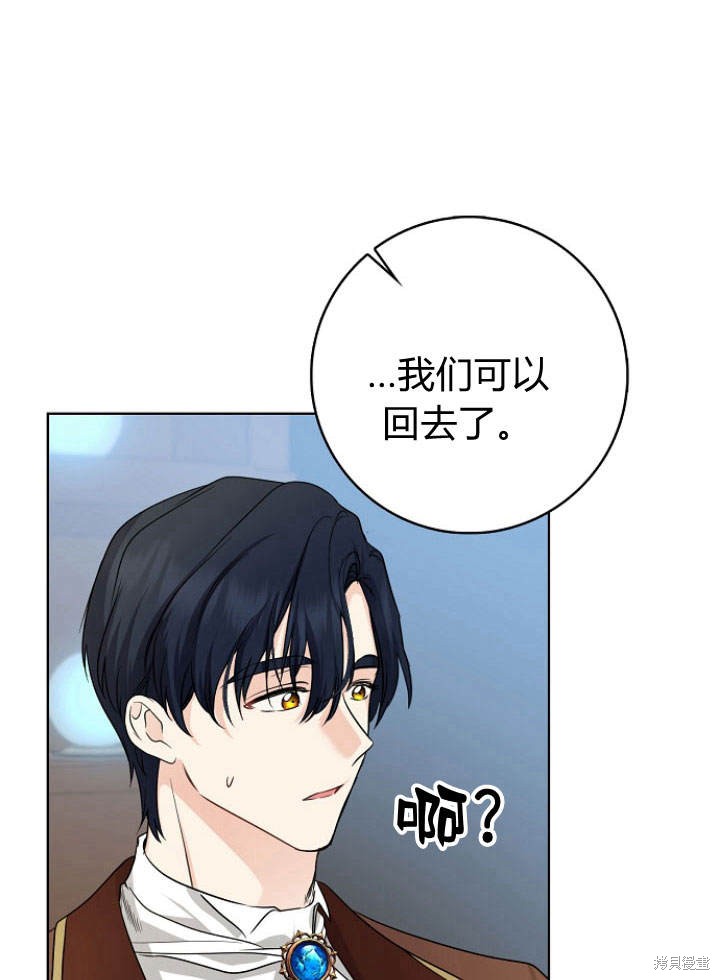 《我的暴君变成小孩儿了》漫画最新章节第28话免费下拉式在线观看章节第【98】张图片