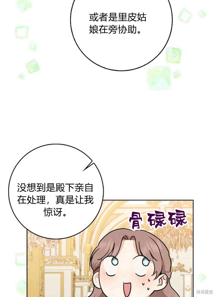 《我的暴君变成小孩儿了》漫画最新章节第20话免费下拉式在线观看章节第【55】张图片