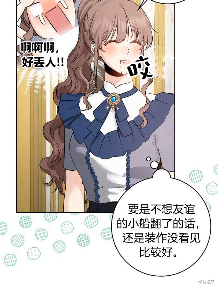 《我的暴君变成小孩儿了》漫画最新章节第21话免费下拉式在线观看章节第【47】张图片