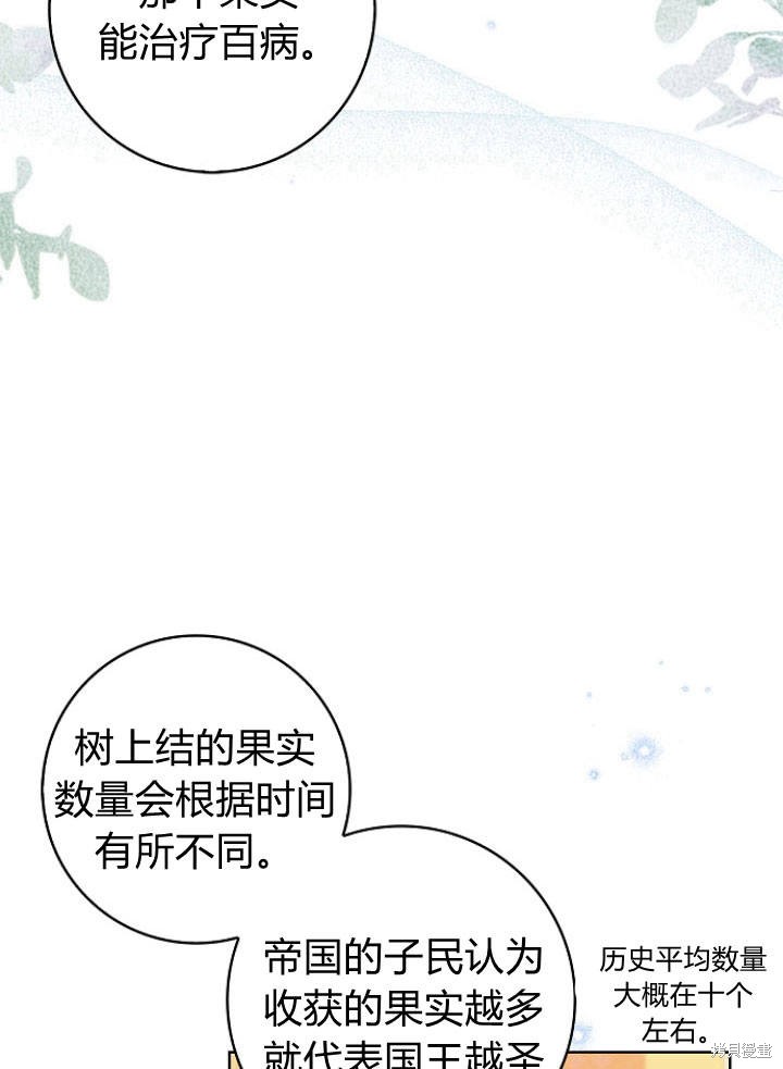 《我的暴君变成小孩儿了》漫画最新章节第26话免费下拉式在线观看章节第【15】张图片